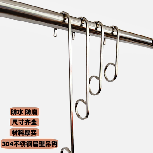 纳伊家S钩吊钩304不锈钢