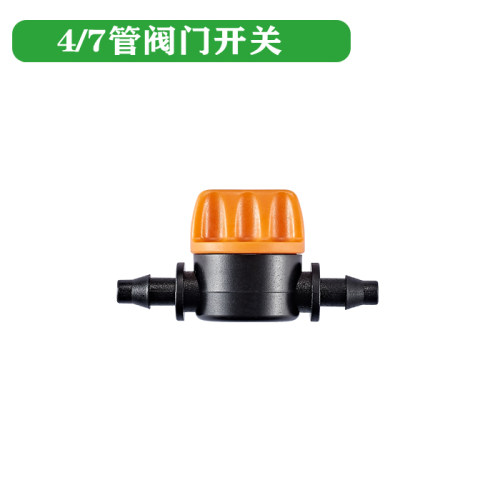 4/7毛管开关 4/7管直通开关毛管阀门 园艺自动浇花分管阀门开关