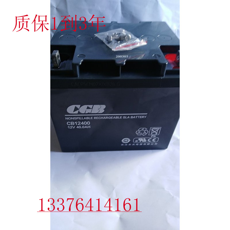 长光CGB蓄电池CB12400   12V40.0ah免维护医疗消防通讯ups备用