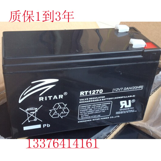 ups全新瑞达rt1270门禁蓄电池