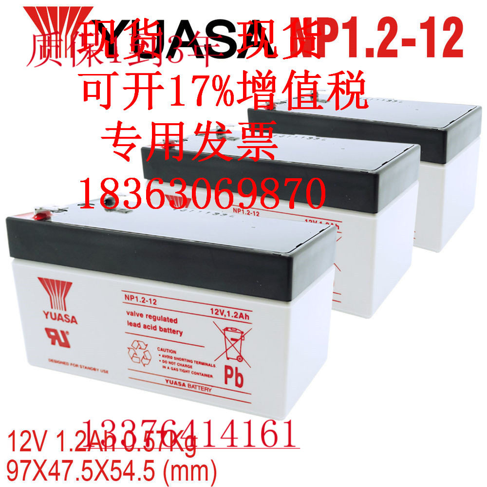 YUASA  사 배터리 NP1.2-12 12V1.2AH 소용량 배터리 재고 판매