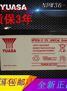NPW36-12 12V,36W/Cell,10min. 12V7AH UPS电源蓄电池