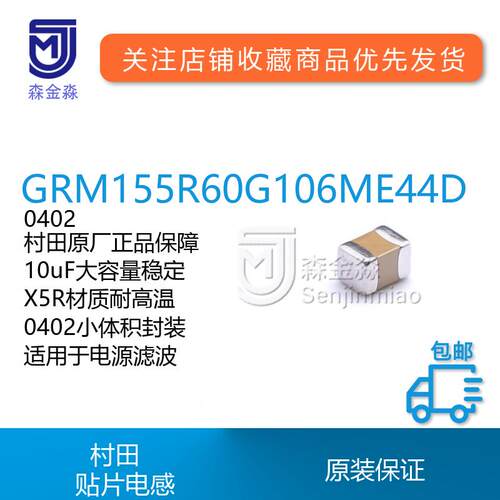原装村田进口现货MuRata