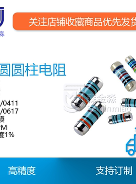 贴片晶圆电阻0207 1W 1%  49.9K 50K 51K 56K 62K 68K 75K圆柱