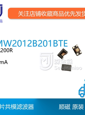 SMW2012B201BTE 共模滤波器 封装0805 阻抗200R 额定电流300mA