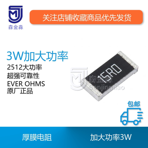 高功率高精度独立标签