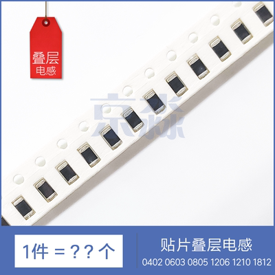 贴片叠层电感全系列铁氧体电感