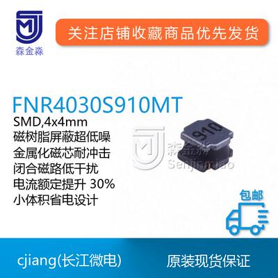 原装现货长江微电功率电感