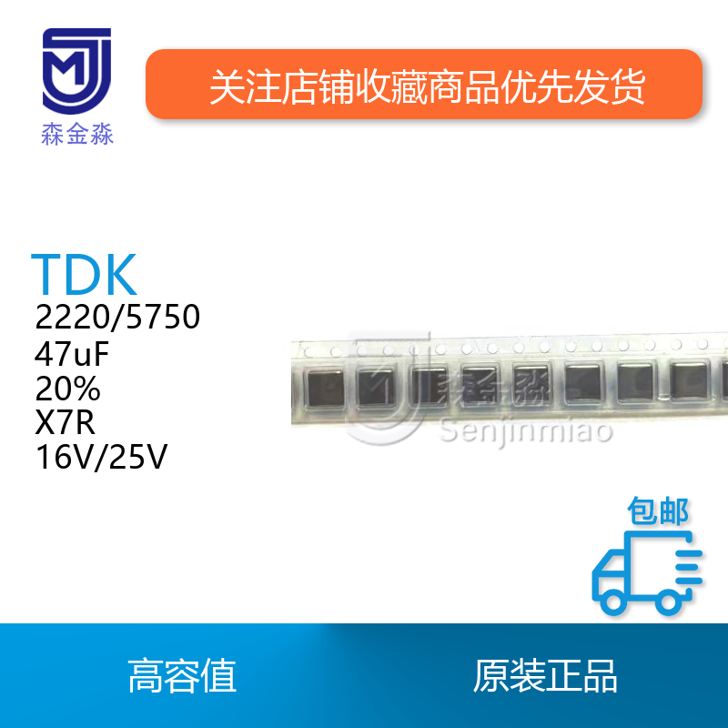 原装正品假一罚十独立标签