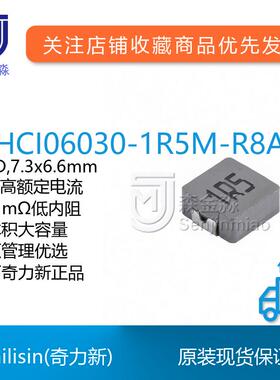 奇力新MHCI06030-1R5M-R8ADF封装7.3乘6.6毫米1.5uH功率电感