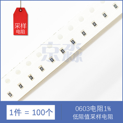 低阻值采样电阻分流电阻