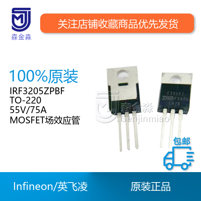 原装正品英飞凌IRF3205ZPBF