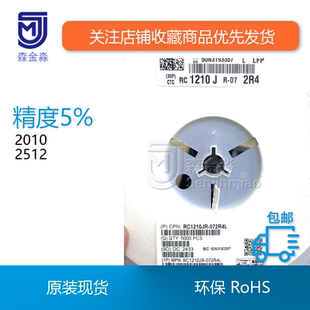 2010 2512 0715RL 15R RC2512JK 貼片電阻RC2010JK