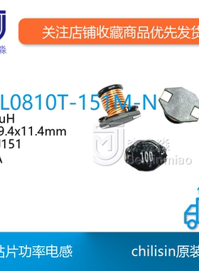 SSL0810T-151M-N 功率电感 13x9.4x11.4mm 150uH 丝印151 0.9A