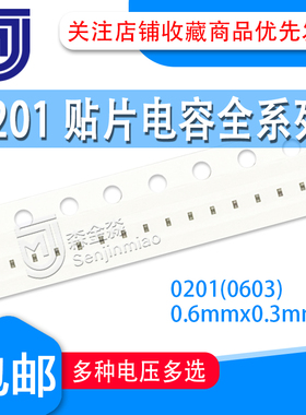 0201/0402贴片电容 100nF/0.1uF/104 120nF 150nF 50V/25V/16V 5%