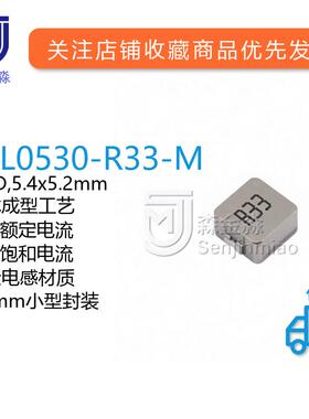 长江微电FXL0530-R33-M功率电感一体成型大电流SMD5.4x5.2mm合金