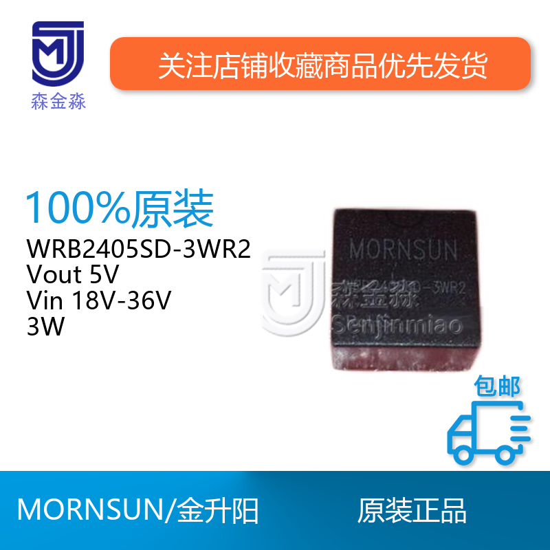 原装正品金升阳WRB2405SD-3WR2