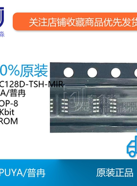 原装正品PUYAP24C128D-TSH-MIR