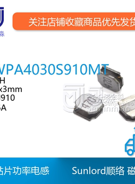 SWPA4030S910MT 功率电感 4x4x3mm 91uH 丝印910 0.46A