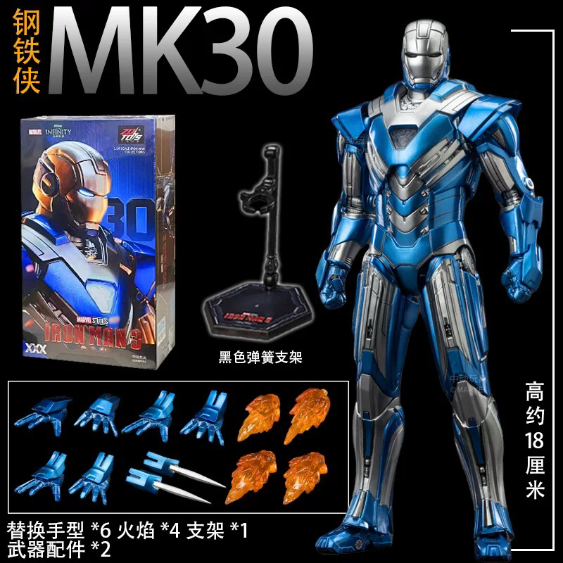 包邮正品保障空中动玩具钢铁侠MK30可动手办漫威模型人偶摆件