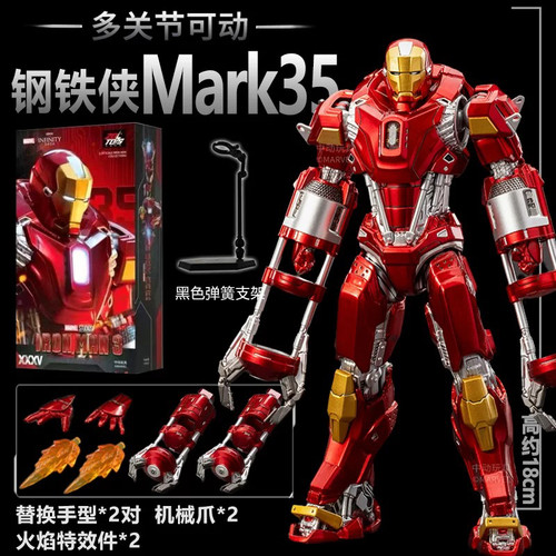 包邮正品保障中动钢铁侠MK35可动手办模型装甲漫威复联人偶玩具
