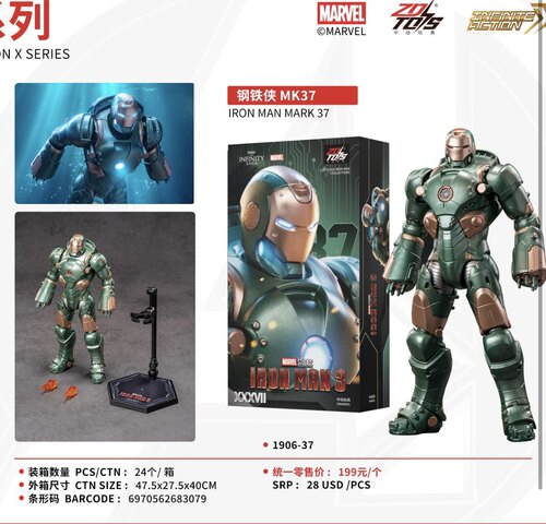 包邮正品中动玩具授权钢铁侠MK37手办模型可动人偶