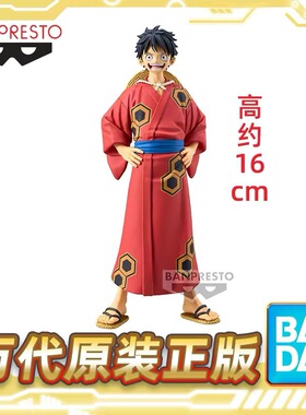 包邮正品保障 万代航海王DXF THE伟大航道系列 和之国路飞浴衣ver