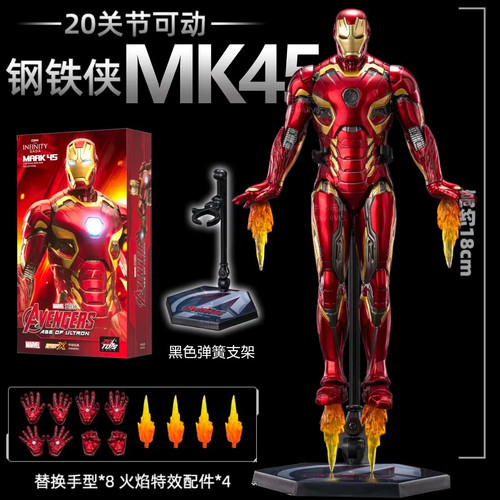 包邮正品保障中动玩具漫威钢铁侠mk45手办关节可动模型