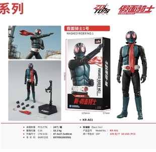 包邮专柜同款正品保障中动假面骑士1号可动人偶手办模型玩具