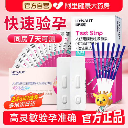 速测验孕棒怀孕早知道