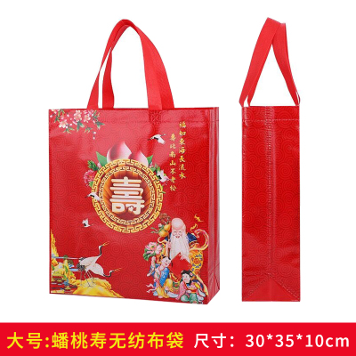 覆膜礼品袋无纺布寿宴回礼中国风