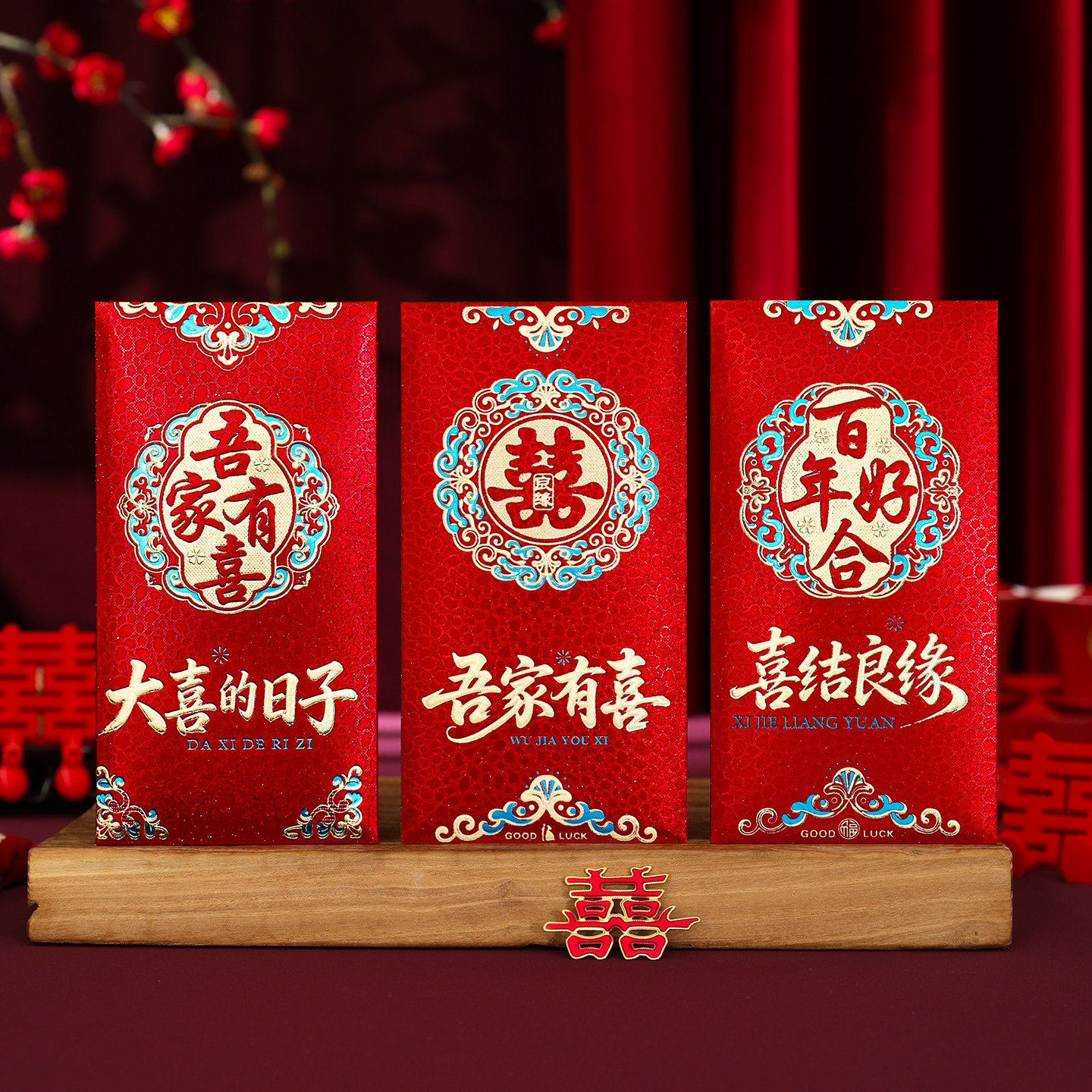 百年好合喜冰点磨砂红包利是封永吉硬纸加厚烫金结婚庆婚礼回礼包图片