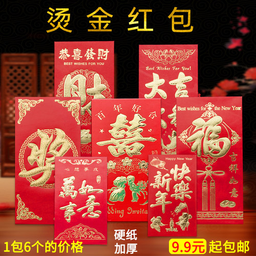 永吉红包利是封婚庆祝寿生日千元