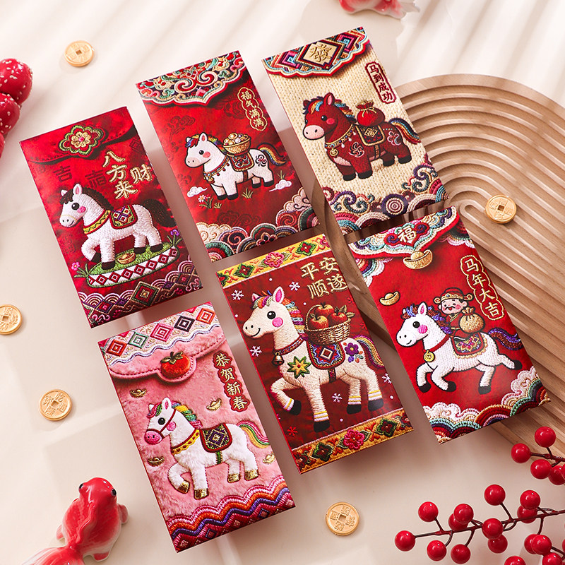 2026马年仿刺绣布艺红包利是封抖音爆款网红包硬纸春节拜年萌马财,节庆用品/礼品,红包/利是封,淘宝优惠券,粉丝福利购,淘宝优惠卷