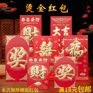 加厚硬纸红包袋磨砂金葱利是封烫金个性创意婚庆结婚新年千元包邮