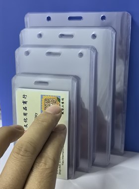 身证保护套带绳透明防水卡套银行带挂绳二维码挂牌厂牌校园卡保护