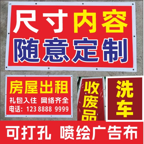 定制任意尺寸喷绘制作免费排版