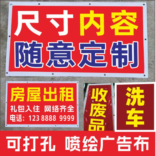 定制任意尺寸喷绘制作免费排版