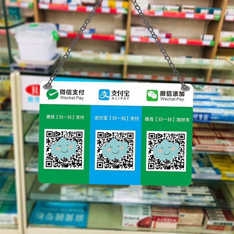 展示牌支付宝收款码挂牌吊牌付扫码牌标识微信收钱码定制