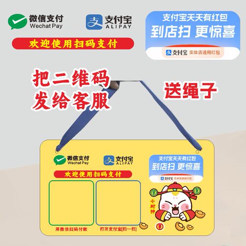亚克力吊牌防水微信收款码定制二维码挂牌收钱码带吊绳收款牌立牌