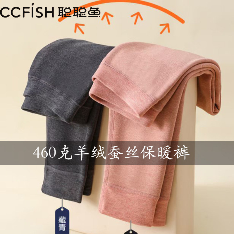 聪聪鱼儿童保暖裤460克男女中大童羊绒蚕丝裤高腰打底厚秋裤1067