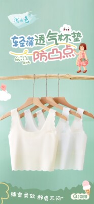 浅出色内衣小背心发育期儿童莫代尔无痕背心小学生女孩文胸1088