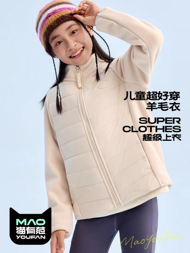 猫有范秋冬新款男女中大童校服神器立领轻薄保暖羊毛棉服运动外套