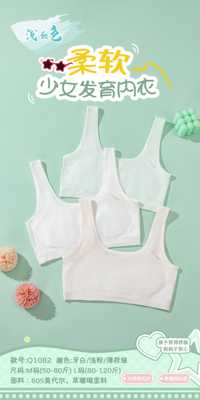 浅出色1082少女文胸发育期背心式内衣小学生一阶段运动防凸点背心