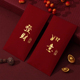 2026新款 创意生日新年利是封定制LOGO 简约红包袋高档个性