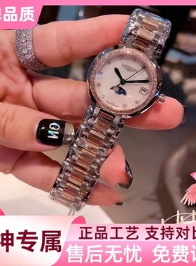 海外撤柜long￴­⁠ines浪￴­⁠琴￴­⁠心月石英手表女超高质量