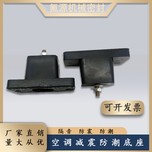 空调外机防潮底座缓冲垫 防震隔音