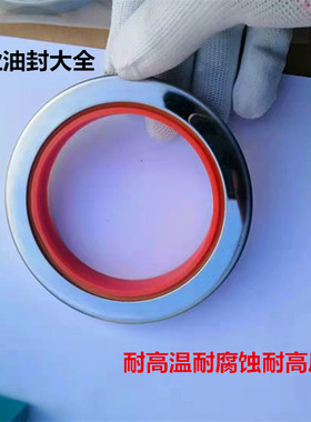 空压机铁氟龙单唇双唇油封/PTEE不锈钢四氟油封80*110*8*10*12*15