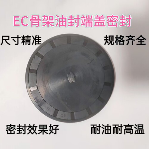 耐油端盖密封件耐压防尘管道密封
