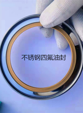 铁氟龙PTEE空压机不锈钢四氟耐高温耐高压油封85*90*110*10*12*15